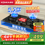 康佳（KONKA）燃气灶煤气灶双灶家用 5.2kW大火力可拆卸设计【换装优选760大面板】铜火盖 JZT-KY01B（天然气）