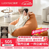 LUCKYSAC懒人沙发EPP豆袋 单人布艺客厅卧室阳台小沙发 舒适款一套柿子橙