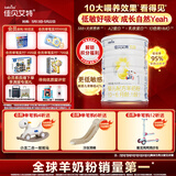 佳贝艾特（Kabrita）悦白婴儿配方羊奶粉 1段(0-6个月)400克 天然A2蛋白
