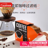 TEOTM咖啡滤纸便携滴漏式手冲咖啡过滤纸V型滤纸滤杯过滤网100枚