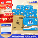 洁云卫生纸加韧方包纸400张*12包平板纸厕纸 加厚抽纸巾 全家用整箱