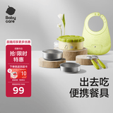 babycare宝宝外出便携辅食碗儿童餐具多功能旅行碗叉勺保温杯卡通套装 青