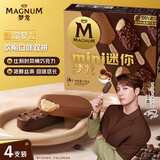 梦龙【王嘉尔推荐】迷你梦龙冰淇淋松露巧克力+卡布基诺冰激凌  4只装