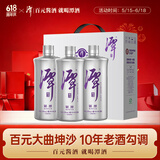 潭酒 银潭 酱香型白酒 53度 500ml*3瓶 礼盒装（年份随机）热门商品