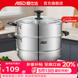 爱仕达（ASD） 不锈钢蒸锅加厚复底带蒸笼蒸篦蒸馒头大汤锅 燃气明火电磁炉通用 双层蒸锅（玻璃盖） 30cm
