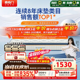 喜临门梦蝶床垫 乳胶椰棕床垫抗菌防螨独袋弹簧床垫 1.5x2米 软硬适中