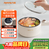 九阳（Joyoung）电煮锅电热锅宿舍小锅电炒锅学生寝室1.6L泡面电火锅多功能锅HG15-G121【单锅款】