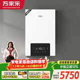 万家乐 地暖供暖洗浴两用热水炉燃气热水器天然气APP智控变频风机大功率家用壁挂炉G2【适用150-300平】