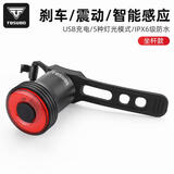 塔斯队长自行车尾灯Type-c充电山地公路车夜骑行刹车感应警示尾灯单车配件