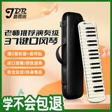 嘉德瑞JDR皮包口风琴37键小学生教学课堂专用儿童成人专业演奏级乐器