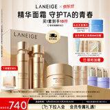 兰芝致美水乳套装礼盒精华水150ml乳130ml送面霜50ml情人节礼物送女友
