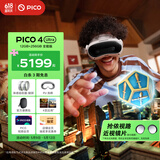 PICO 4 Ultra MR 混合现实一体机【享4款应用+腿追+便携包+泡棉】全能版 VR眼镜游戏机 智能眼镜 送礼