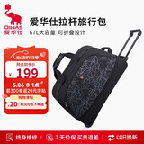 爱华仕旅行包大容量拉杆包可扩展手提旅行袋折叠拉杆袋短途登机包黑色