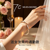 七度（SEVEN DEGREE）999足银手镯女极简约通勤年轻款小众闺蜜手环生日礼物送女友老婆