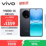vivo Y500 8GB+128GB 玄武黑 8200mAh超薄蓝海电池 IP69+满级防水 越级旗舰外观 耐用抗摔 AI手机