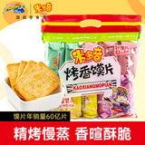 米多奇烤馍片40g*10包 休闲零食馒头片 早餐食品饼干多口味
