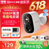 神眸门口摄像头无线免插电监控可充电池家用室内外入户楼道免打孔110°大广角带夜视手机远程BC22
