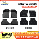 米其林（MICHELIN）汽车脚垫大众迈腾帕萨特速腾高尔夫7途观途岳ID4探岳朗逸脚垫配件 高尔夫7 【2014-2020】 双层
