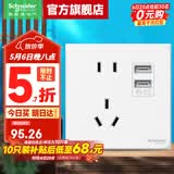 施耐德开关插座面板 皓呈奶油白色暗装五孔插座 二三插86型墙壁插座 五孔带双USB【新国标】