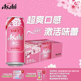Asahi朝日超爽生啤酒500ml*4罐*6组 樱花春日限定款整箱装