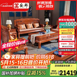 安邸 安邸红木家具非洲花梨（学名：刺猬紫檀）中式客厅实木沙发组合 仿古别墅客厅沙发中古风 沙发 （单+双+三+大平几+2边几）活动