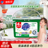 超能 低泡浓缩洗衣粉 橙花精油香 1.8斤 4倍洁净力 低温速溶 低泡易漂