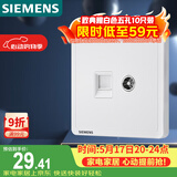 西门子（SIEMENS）插座弱电面板 电视+电脑插座面板 致典雅白色5UH14353NC01