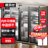 德玛仕（DEMASHI）商用消毒柜 立式消毒碗柜消毒柜家用酒杯茶杯餐具碗筷家用厨房紫外线消毒柜大容量立式消毒柜 不锈钢旋钮款丨对开门500升丨供50-160人