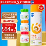 果维康儿童维生素C含片240片维c咀嚼片VC4-17岁青少年学生