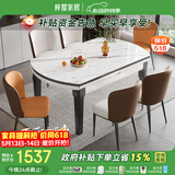 梓屋餐桌家用加厚岩板餐桌椅组合方圆两用餐桌813#1.2米桌+贝勒椅*6