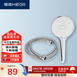 恒洁（HEGII）花洒喷头软管套装 拨片除垢手持大面板花洒头HMS202-120+121-150B