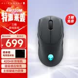 外星人（Alienware） AW720M游戏鼠标无线2.4g蓝牙三模电竞宏鼠标磁力回弹磁吸快充8键自定义编程情人节礼物 黑色
