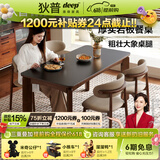 狄普法式复古加厚岩板实木餐桌椅组合家用餐厅中古风家具长桌子DP888 复古色【岩板款1.6m】实木大板餐桌 单桌