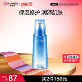 自然堂雪域修护保湿冰肌水160ml (滋润型)水润保湿爽肤水