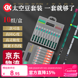 SIMAGO喜曼多太空豆套装竞技双芯刻度铅漂座八字环配件全套野钓休闲版L