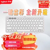 罗技（Logitech）时尚系列K390无线蓝牙键盘 超薄便携 新升级 白色 79键