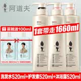 阿道夫洗发水沐浴露护发素套装520ml*3大瓶 控油香氛洗发水三件套家庭装 【控油洗发水+护发素+沐浴露】520ml*3瓶