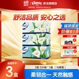 舒洁（Kleenex）抽纸 小熊印花无香经典纸巾 原生木浆柔软顺滑软抽手纸卫生纸 2层 200抽*3盒 【马蹄莲】
