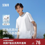 森马【纯棉抗菌】短袖T恤男夏季打底衫纯色基础内搭上衣109926100101
