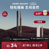 玛丽黛佳（MARIE DALGAR）自然生动眉笔新手适用持久不易脱色扁头02浅咖0.2g*2520礼物