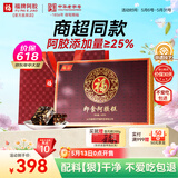 福牌阿胶 即食阿胶糕480g 送女朋友老婆礼物滋补营养品补气血女养生