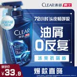 清扬男士去屑洗发水活力运动500g净屑止痒薄荷洗头膏新老随机京东金榜
