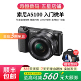 索尼A5100  A6000 A6300 A6400 A6100 A6600 A6700 二手微单相机新手4k视频直播相机 99新 A5100+16-50 颜色随机