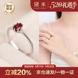 黛米 桃安 S925银石榴石戒指经典百搭彩宝女戒开口戒圈520送女友礼物