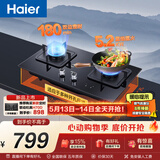 海尔（Haier）【咨询客服购新款定时灶】燃气灶天然气 家用灶具5.2kW猛火 台嵌两用煤气灶 双边180min定时 Q2BE7