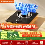 苏泊尔（SUPOR）燃气灶煤气灶具单灶5.0KW火力64%热效率防锈炉头嵌入式可调节底盘 天然气DBD02
