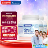 Maxigenes美可卓山羊奶粉澳洲高钙高蛋白0蔗糖学生成人中老年奶粉400g *2罐