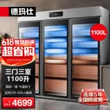德玛仕（DEMASHI）商用消毒柜紫外线消毒立式三开门餐厅食堂酒店餐饮用大容量碗柜XDZ1100-D1