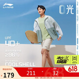 李宁王楚钦同款冰沙防晒衣丨男女同款夏季轻薄舒适运动风衣AFDU831