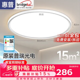 惠普普瑞护眼卧室灯吸顶灯智能LED儿童房灯具9031-50瓦 晨之光包安装